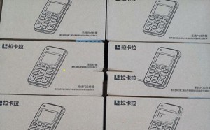 拉卡拉电签版pos机费率是多少？0.38和0.55靠谱稳定吗？