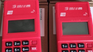 盛店宝pos机是正规机吗，费率多少，是哪个公司的？专业解答