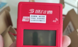 刷民生信用卡有积分的pos机