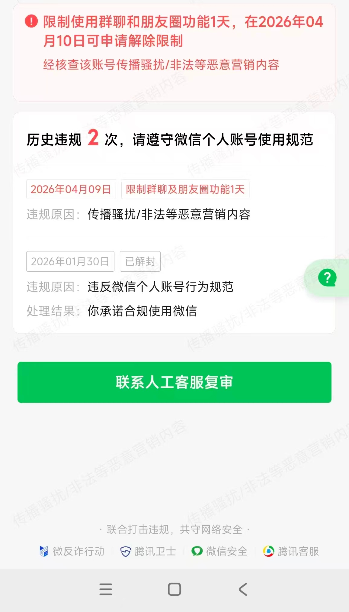 微信图片_20260513150710.jpg 微信图片_20260513150710.jpg